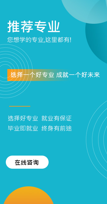 四川职业学校招生